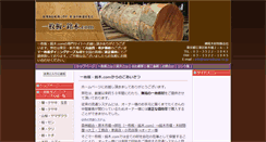 Desktop Screenshot of ichimaiita-meiboku.com